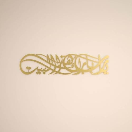 iwa concept Ya Allah Bless Our Home Metal Islamic Wall Art Barakah Dua Arabic Calligraphy Decor Quran Verse Wall Decor Gift for Ramadan Eid 272 x 63 69 x 16 cm Gold