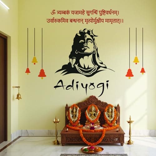 StickMe Adiyogi Shiva Wall Sticker,Multicolor Vinyl Décor (140x100 cm) Featuring Mahamrityunjay & Gayatri Mantras, Spiritual, Meditative Vibes for Home, Office, Yoga Room,Waterproof Lord Shiva Art