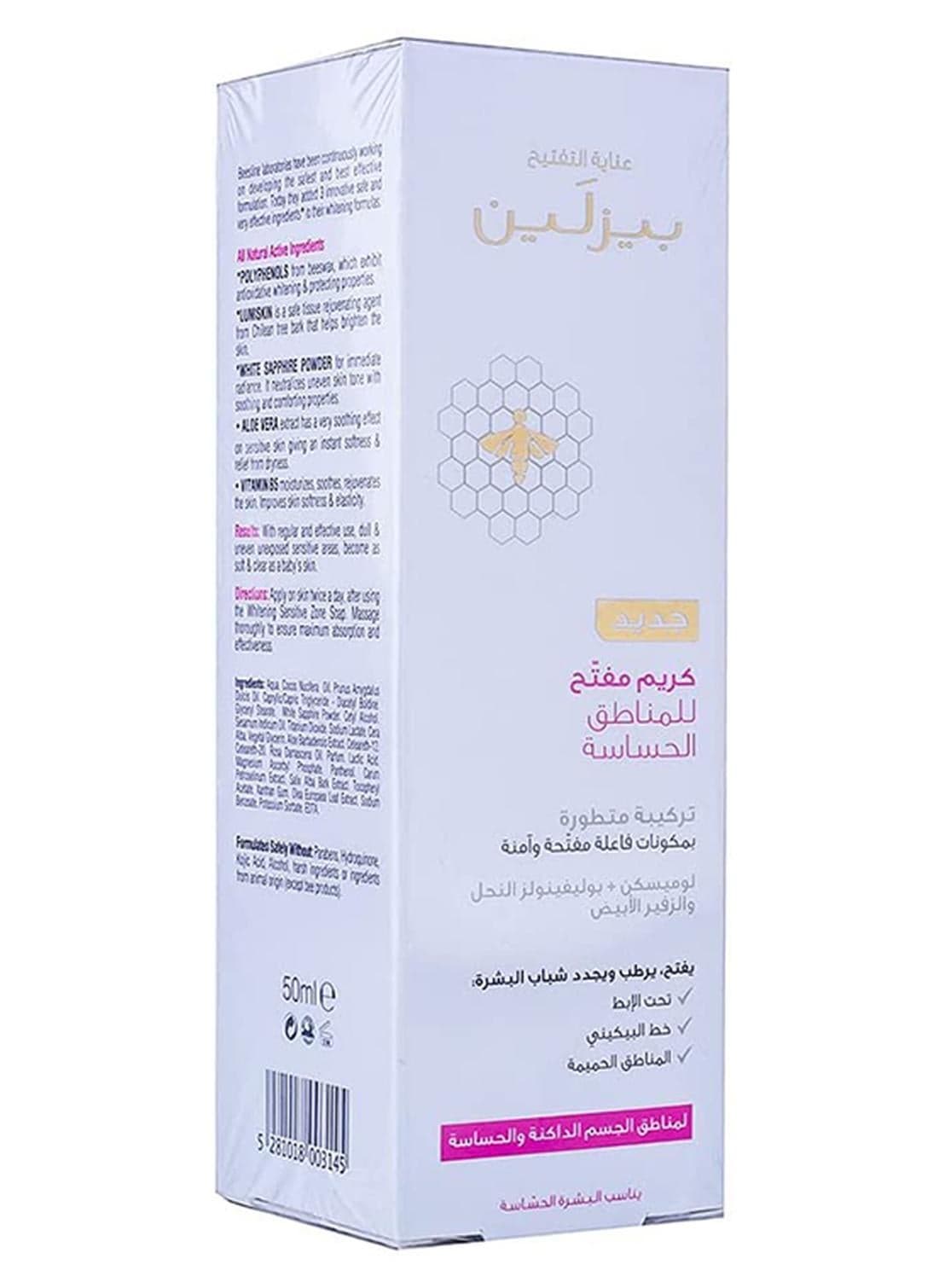 Whitening Sensitive Zone Cream 50ml