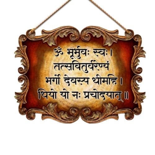Generic PNF Gayatri Mantra Quote Wall art & Door Hanging Frame For Kitchen, Dining, restaurants Decor | Walland home Decor for Living Room | Room Decor Wall Decor Items For Bedroom | (Wooden, 11x9 Inch,Brown)-29, Medium