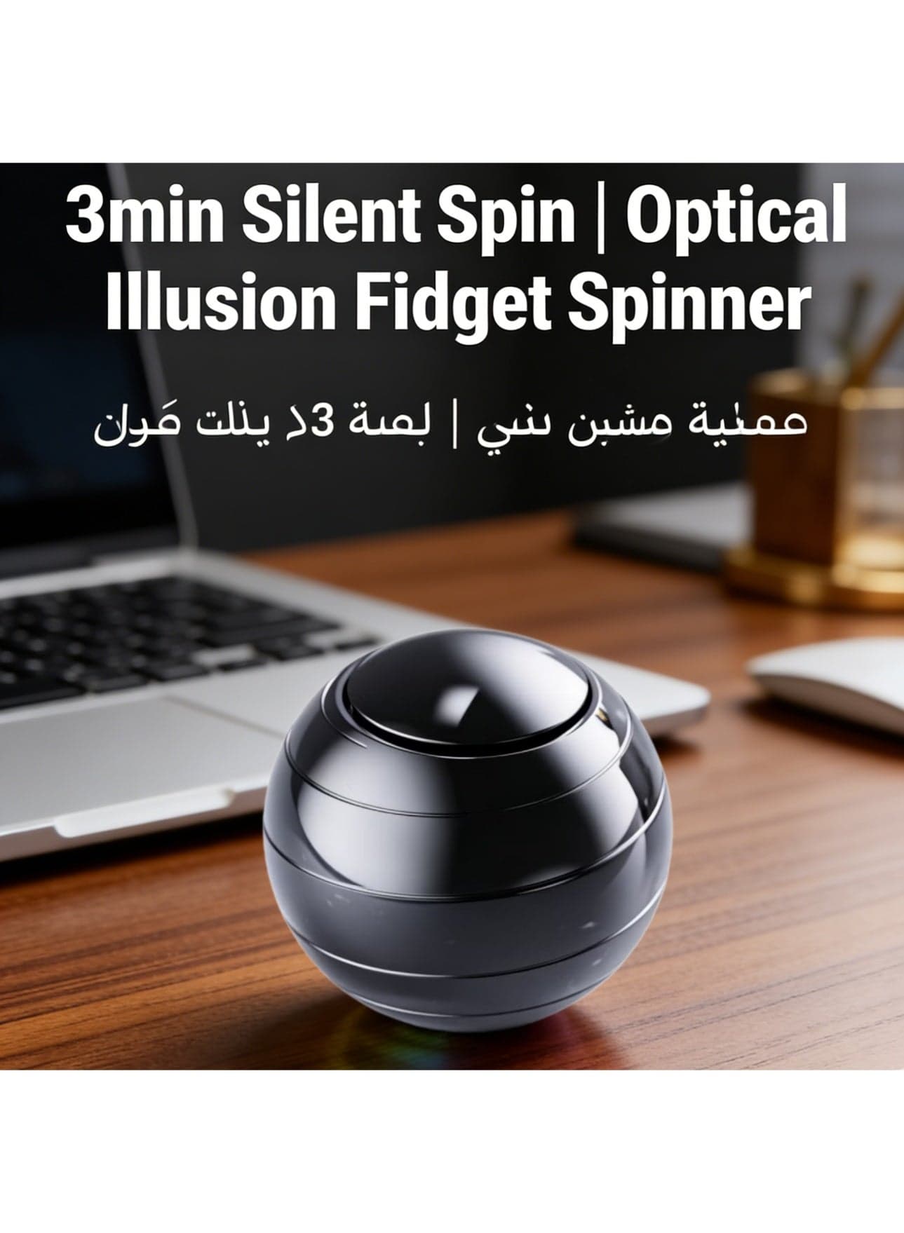 Fidget Spinner Ball, Optical Illusion Kinetic Desk Toy, Stress Relief Spinner for Adults & Kids, Metal Fidget Toy for Office, ADHD, Anxiety, Eid Gift for Men Women, 38mm (1.5 inch) Vibrant Color