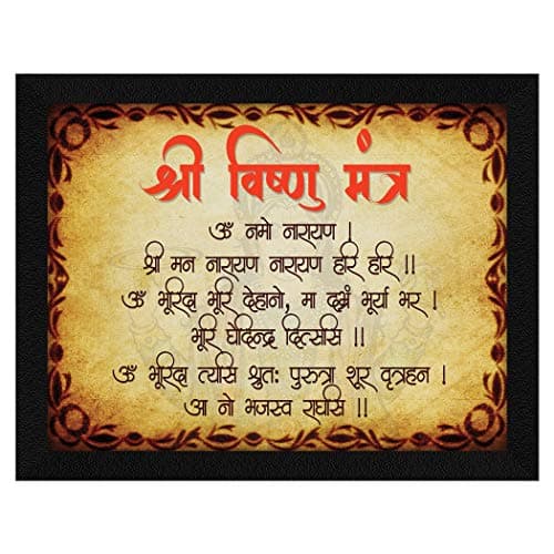 ArtX Paper Powerful Shree Vishnu Mantra Traditional Religious Wall Art Painting (Multicolor, 10.5X13.5 in)