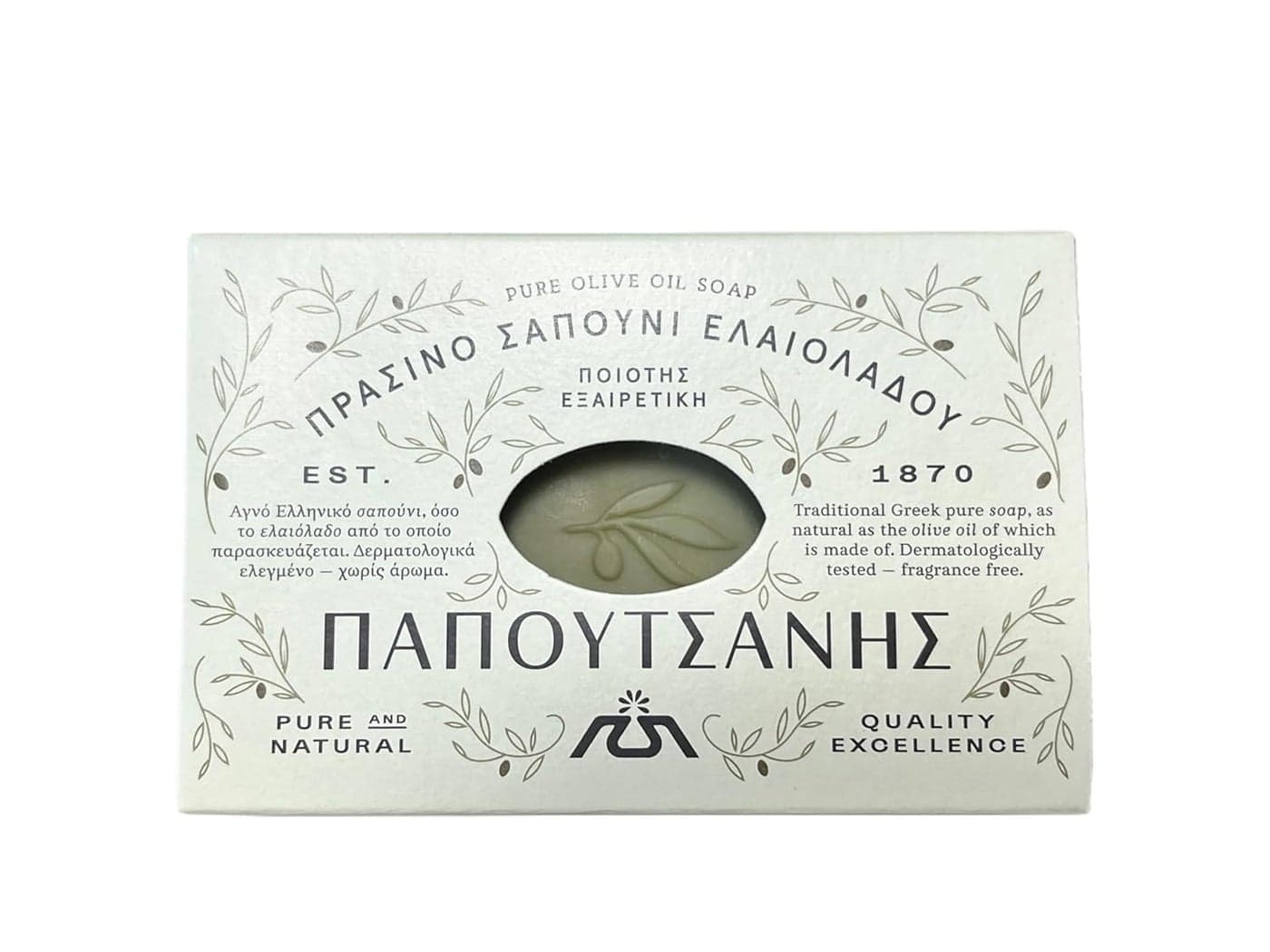 Olive Oil Soap Papoutsanis 8pcsx125g