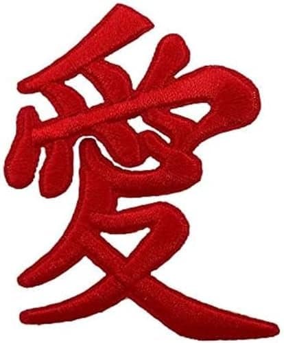 CutePatch Valentines Day Outfit DIY 3 Love Symbol Tattoo Japanese Chinese Kanji Character Embroidered Emblem sew on Iron on Patch Valentines Day Gift