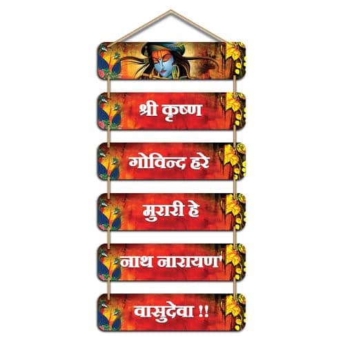 Kaameri Bazaar Wooden Door Hanging Decorative Items – Krishna Red Wall Sculpture for Living Room, Pooja Room & Home Decor