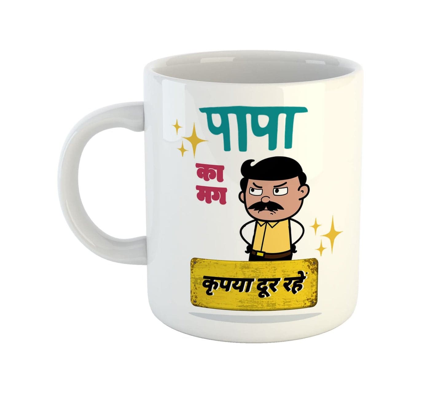 ASHVAH Papa Ka Mug Kripya Dur Rahein Ceramic Coffee Mug - Best Gift For Dad, Father On Birthday, Fathers Day, Anniversary, 350 ML