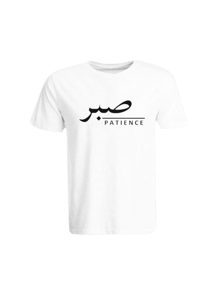 Ramadan Printed White Tshirt-Patience-Cotton-Small-Unisex Round Neck Tshirt-190 GSM
