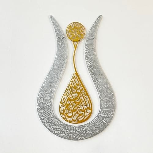 IWA Concept Ayatul Kursi Islamic Wall Art Tulip Shaped Islamic Home Decor Art Calligraphy Muslim Gifts 67 x 43 cm 268 x 172 inches In Gold Out Silver