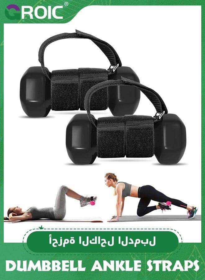 2 PACK Weight Lifting Tibialis Trainer, Adjustable Weight Dumbbell Ankle Straps for Knees Over Toes Tibia Dorsi Calf Machine, Tibialis Bar Leg Weights, for Gym, Home, for Men and Women