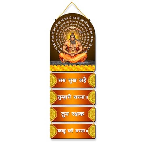 Regalo Casila Hindu Quotes Wall Hanging Hanuman Ji Mantra Printed Wooden Wall Art Decor for Home Decoration With Adjustable Rope Decorative Item for Pooja & Temple Room- Design-6