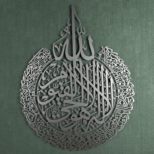 iwa concept Ayatul Kursi Metal Islamic Wall Art, Throne Verse Arabic Calligraphy Decor, Quran Verse Housewarming Gift for Muslims During Ramadan (Silver, Large 24.8x19.3 inches)