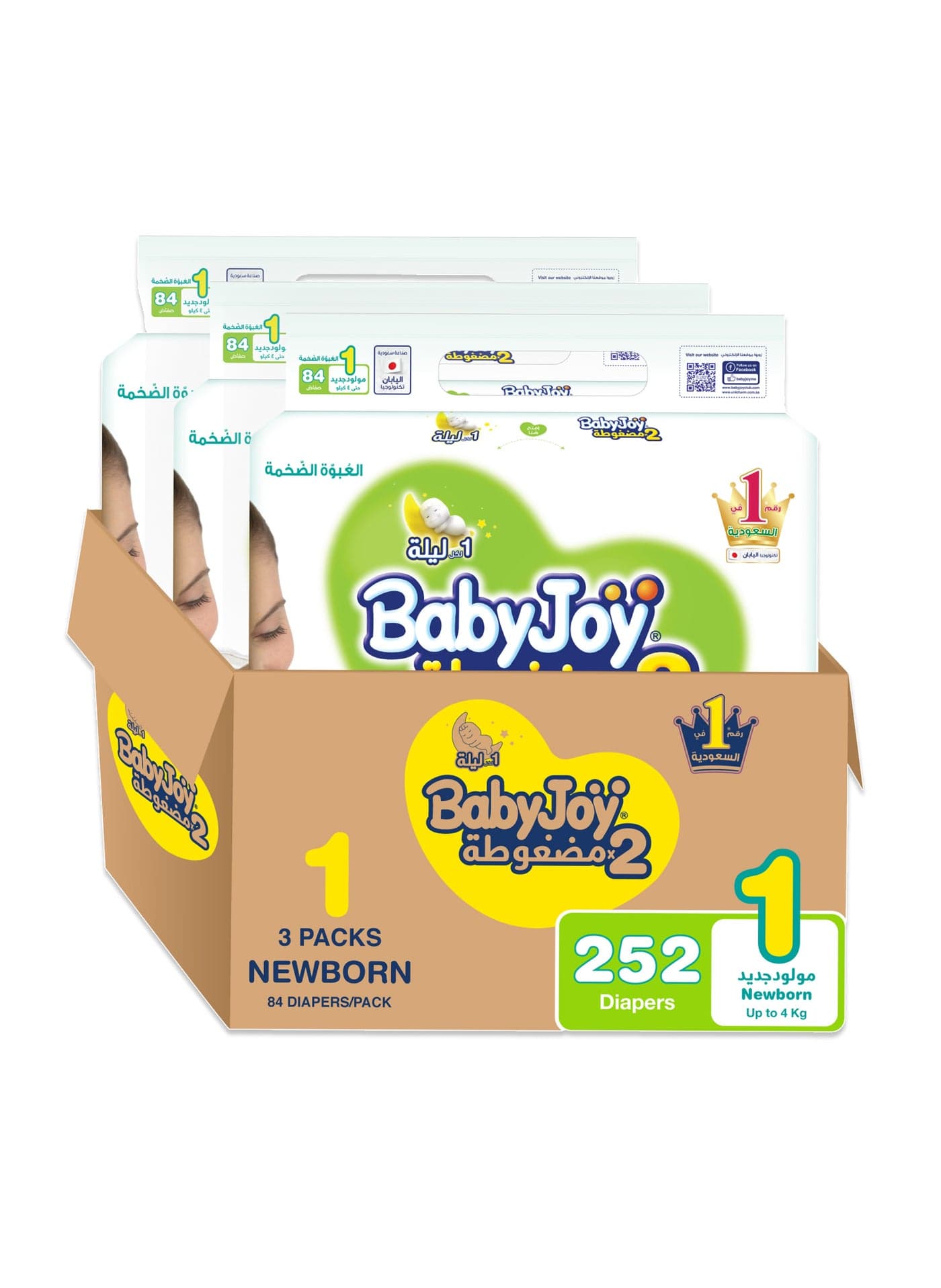 Compressed Baby Diapers, Newborn, Size 1, Up To 4 Kg, Pack of 3x84, 252 Count
