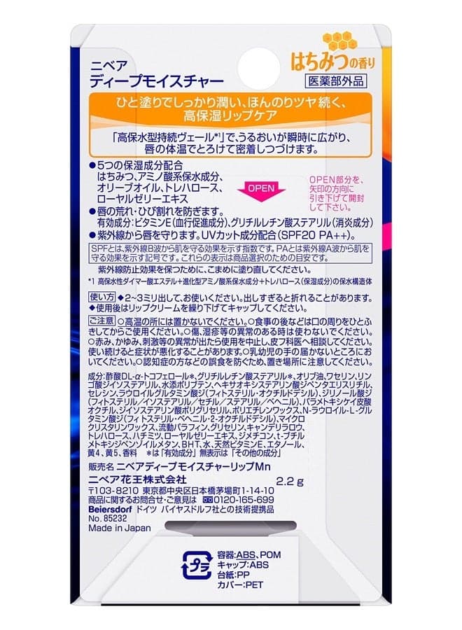LipCare Lip Deep Moisture Honey Flavor SPF16 PA+ 2.2g (Japan Import)
