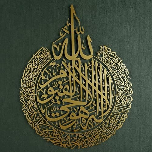 iwa concept Ayatul Kursi Metal Islamic Wall Art, Throne Verse Arabic Calligraphy Decor, Quran Verse Housewarming Gift for Muslims During Ramadan (Gold, Large 24.8x19.3 inches)